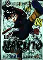 NARUTO-ナルト- コミックセット (SHUEISHA JUMP REMIX) [マーケットプレイスセット] w17b8b5 NARUTO-ナルト- コミック 1-24巻セット (SHUEISHA JUMP REMIX